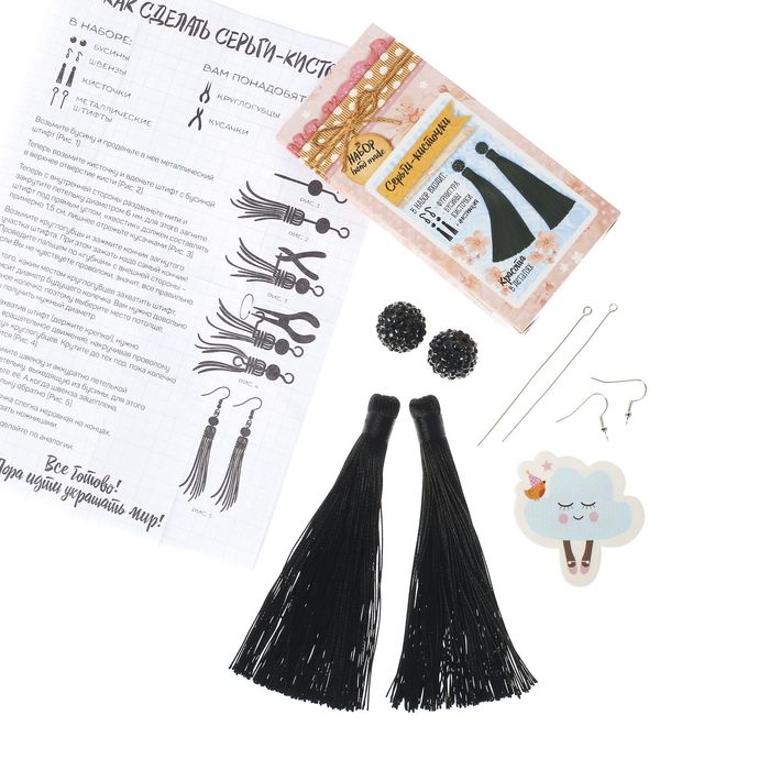 Набор по созданию серёжек «Роскошь черного»