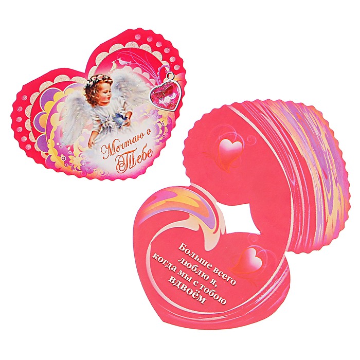 Открытка-валентинка "Мечтаю о тебе" ангел с птичкой