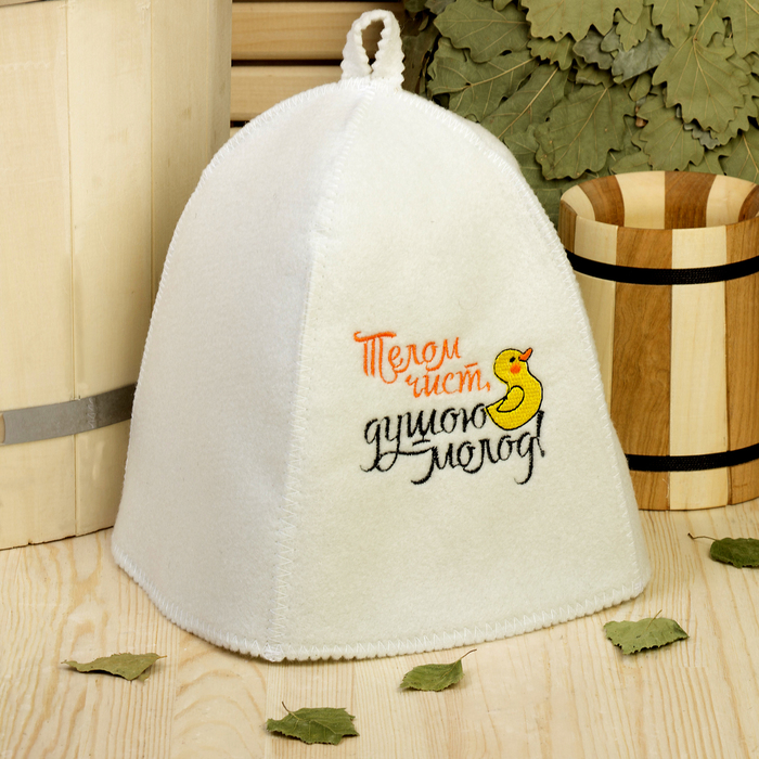 Банная шапка с вышивкой «Телом чист, душою молод», первый сорт