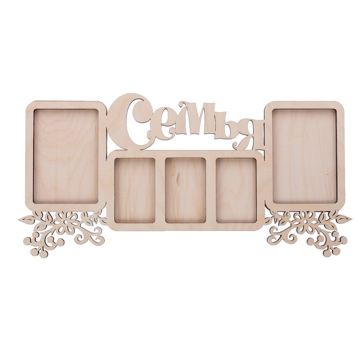 Фоторамка "Семья" на 5 фото 12x8 см, 8x5 см, (набор 2 детали)