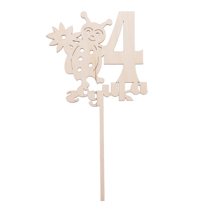 Топпер "4 годика" с божьей коровкой, из фанеры, 24х13 см