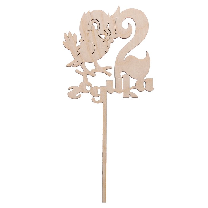 Топпер "2 годика" с птичкой, из фанеры,  23х10 см