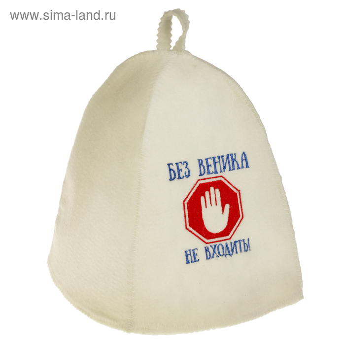фото Шапка для бани с вышивкой "без веника не входить", первый сорт добропаровъ