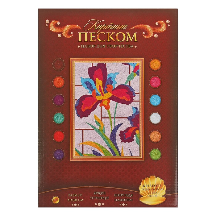 Фреска песком для взрослых "Ирисы", 10 цветов