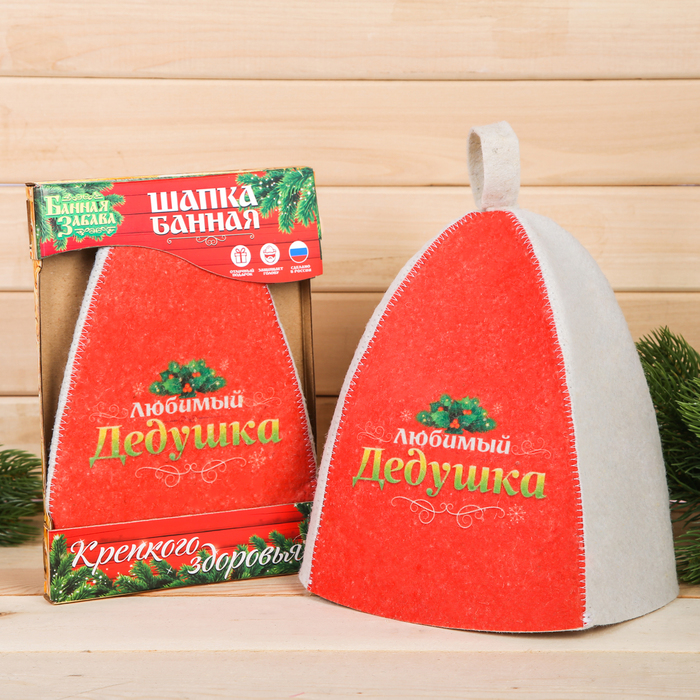 Шапка с цветным клином "Крепкого здоровья!" в подарочной упаковке