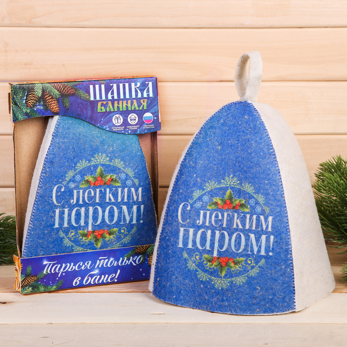 Шапка с цветным клином "Парься только в бане!" в подарочной упаковке