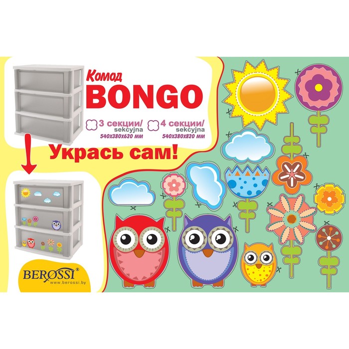 Комод "Bongo. Boys" 4-х секционный, цвет голубая лагуна