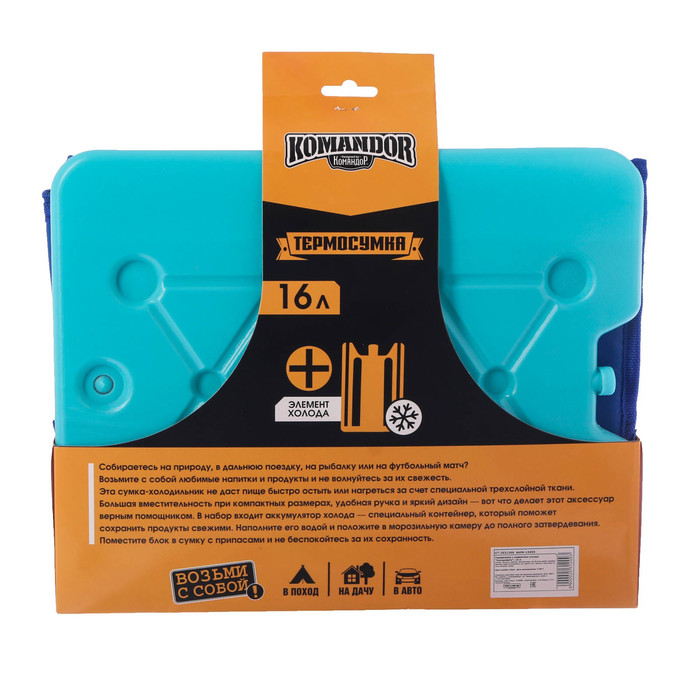 Термосумка с элементом холода "Рыбалка - это не хобби", 16 л