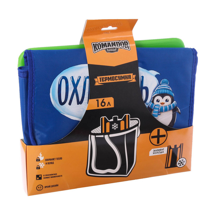 Термосумка с элементом холода "Охладись", 16 л