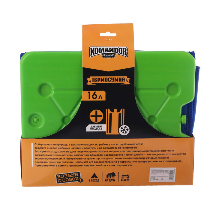 Термосумка с элементом холода "Охладись", 16 л