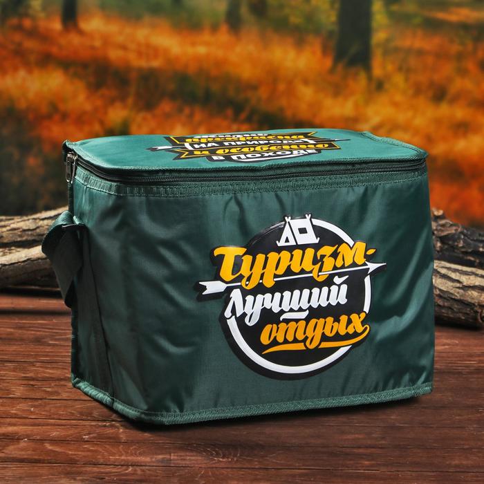 Термосумка с элементом холода "Туризм - лучший отдых", 16 л
