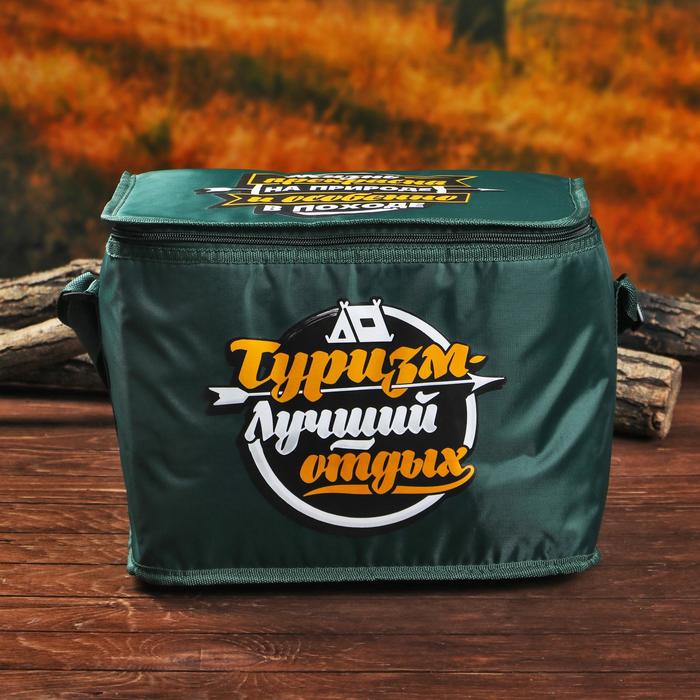 Термосумка с элементом холода "Туризм - лучший отдых", 16 л