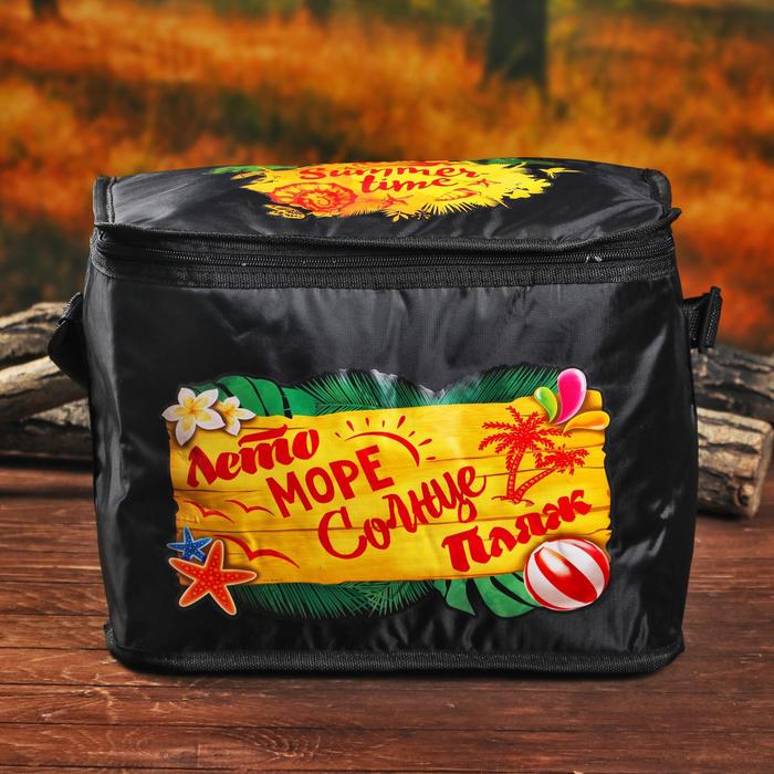 Термосумка с элементом холода "Лето, море, солнце, пляж", 16 л