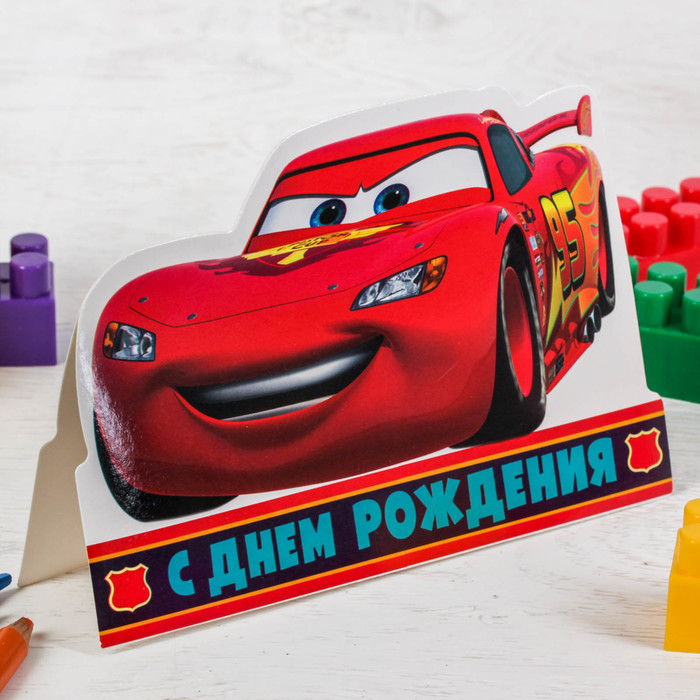 Открытка формовая &quot;С Днем Рождения&quot;, Тачки