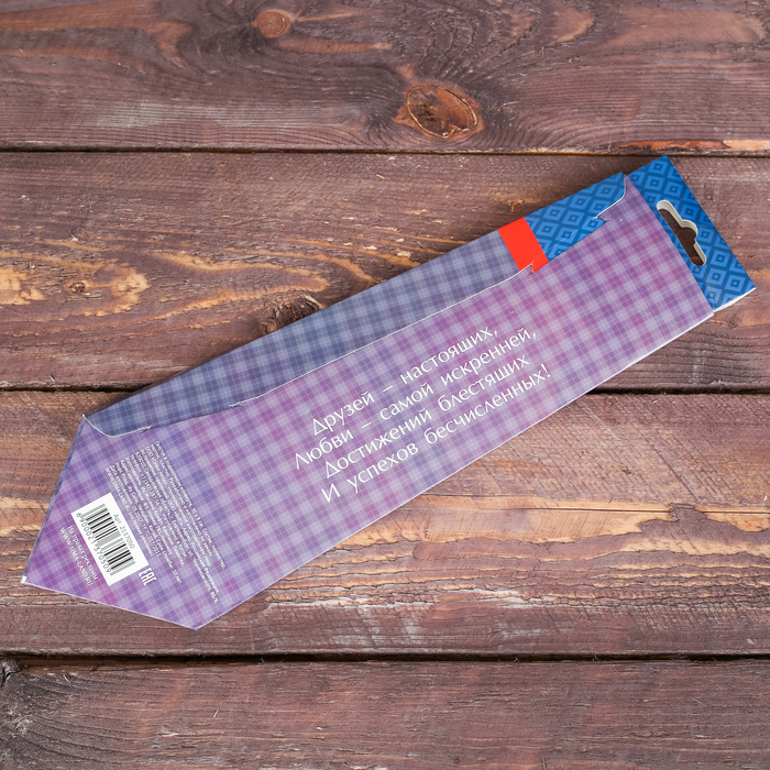 Галстук в подарочном конверте "Лучшему другу"