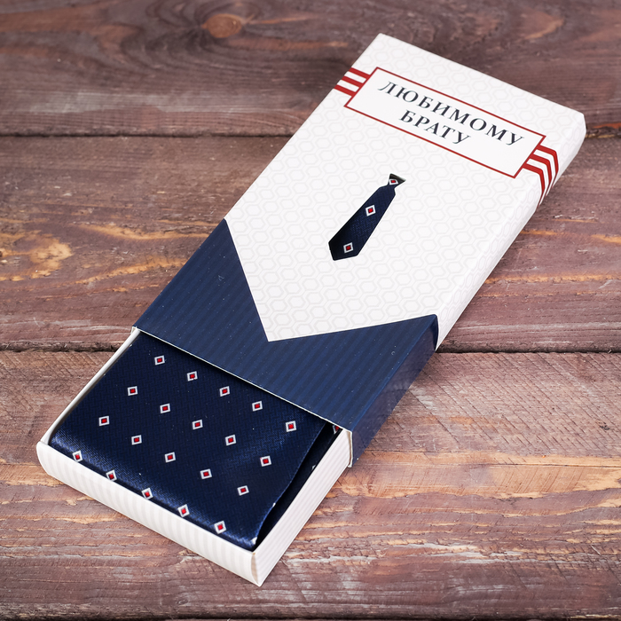 Галстук в подарочной коробке "Любимому брату"