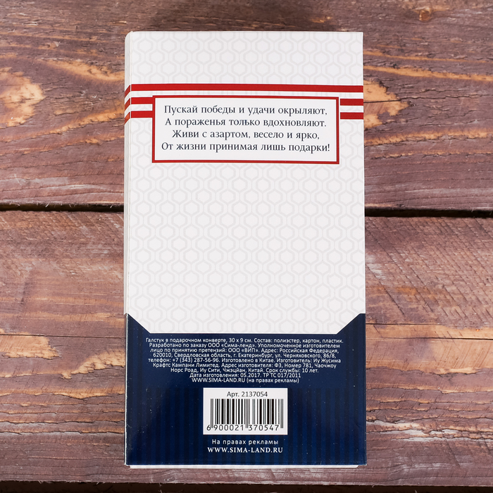 Галстук в подарочной коробке "Любимому брату"