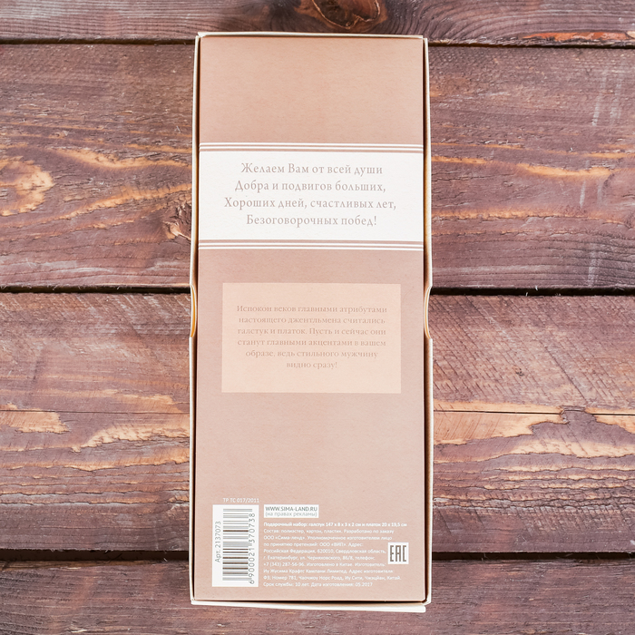 Подарочный набор: галстук и платок "С уважением"