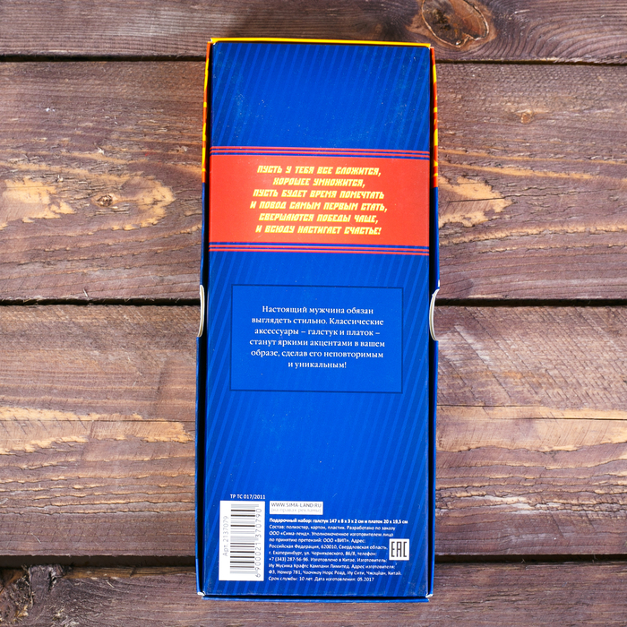 Подарочный набор: галстук и платок "Супергерою"