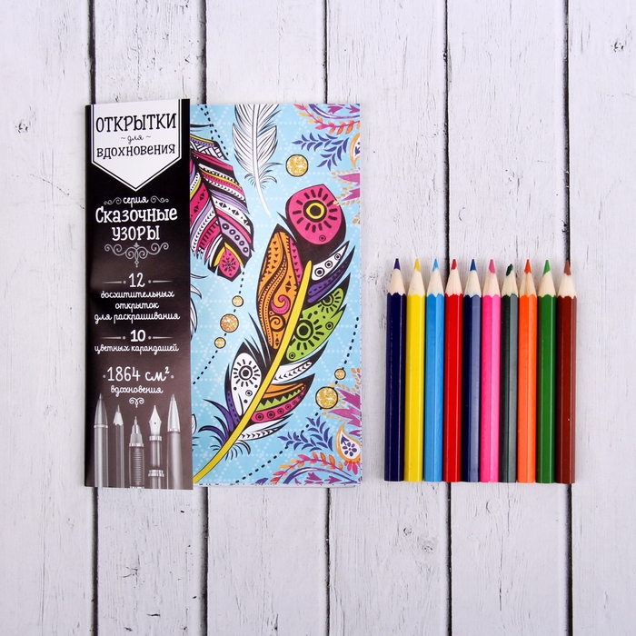 Открытки для вдохновения "Сказочные узоры", с карандашами