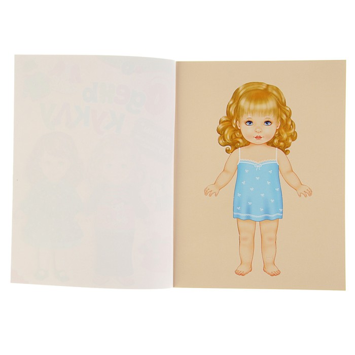 «Одень куклу»