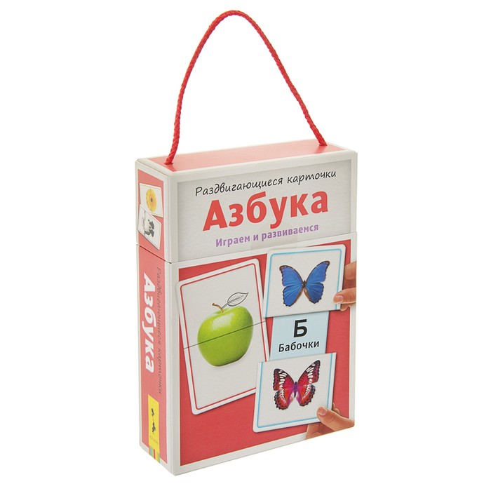 Раздвигающиеся карточки «Азбука»