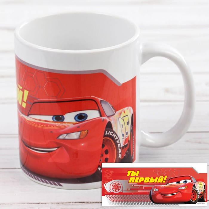 Кружка сублимация "Ты первый!", Тачки, 350 мл