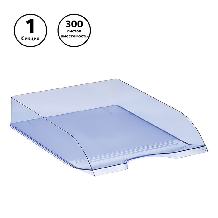 Лоток для бумаг горизонтальный "Дельта", тонированный голубой