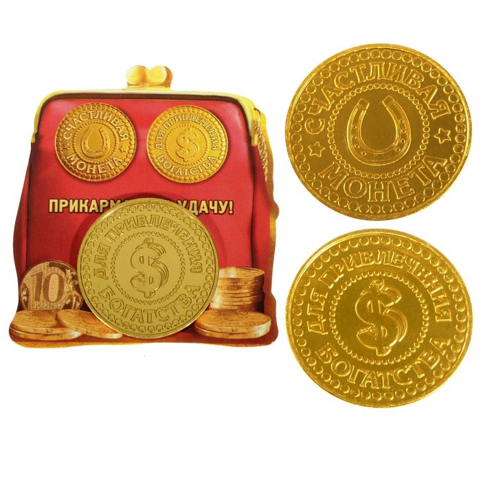 Монета "Для привлечения богатства"