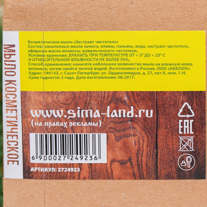 Мыло ручной работы "Добрый пар"