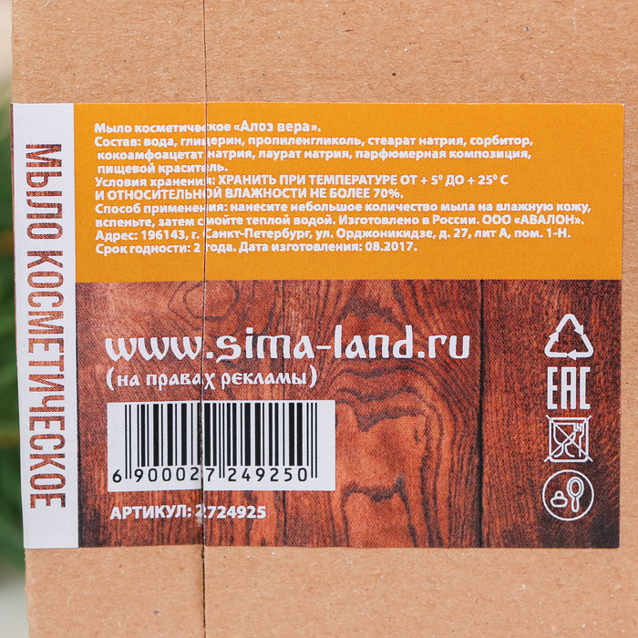 Мыло ручной работы "Деревенская банька"