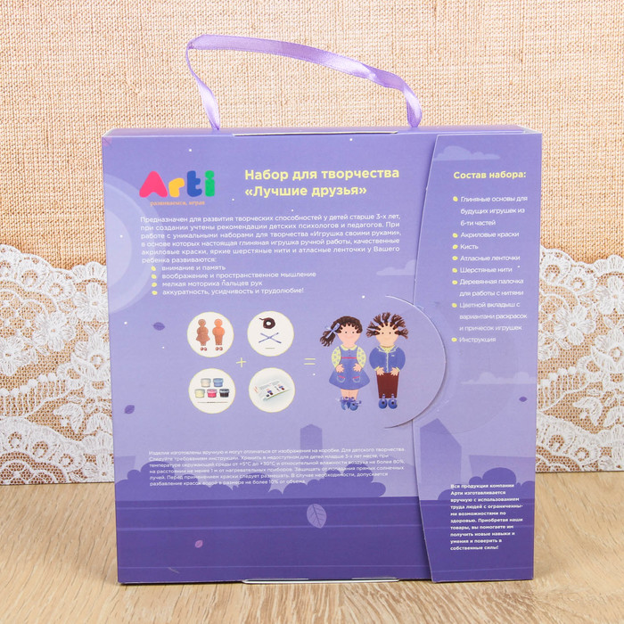 Набор для творчества "Лучшие друзья: Катя и Миша"