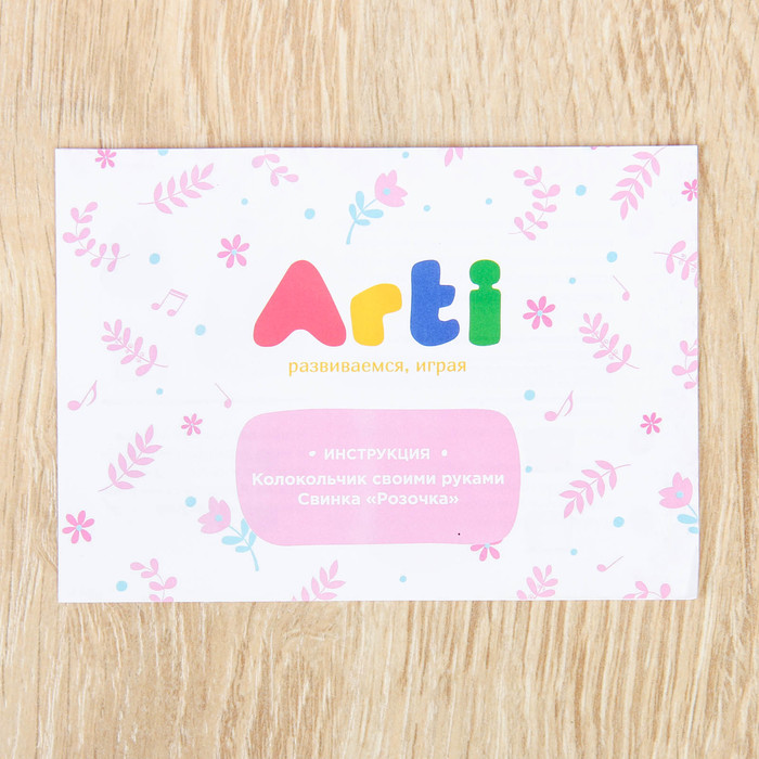 Набор для создания глиняного колокольчика "Свинка Розочка"