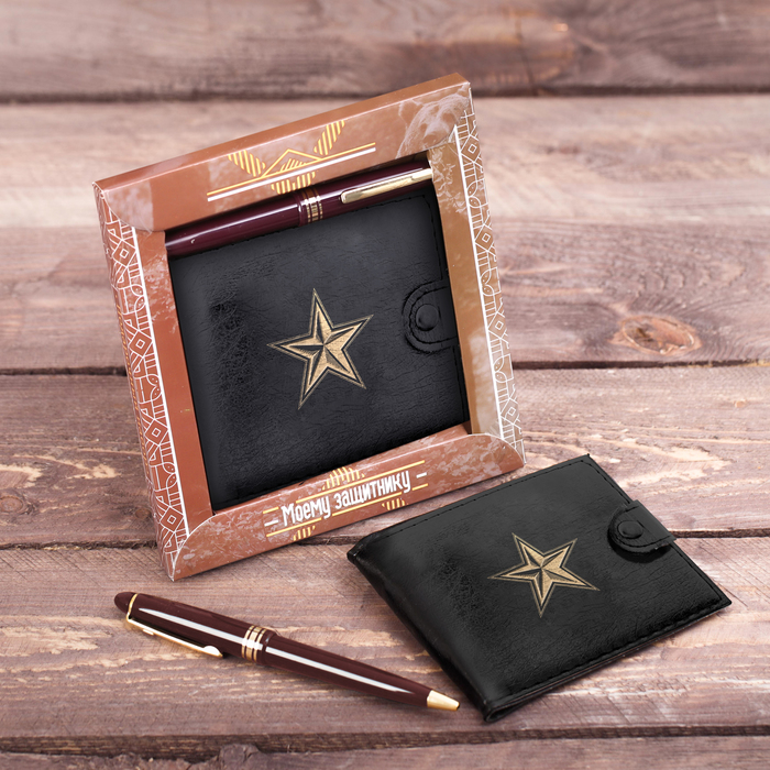 Подарочный набор "Моему защитнику": кошелёк и ручка