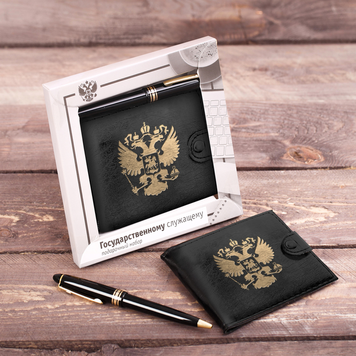 Подарочный набор "Государственному служащему": кошелёк и ручка