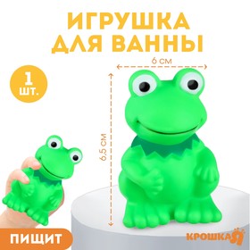 Игрушка для ванны «Лягушонок»