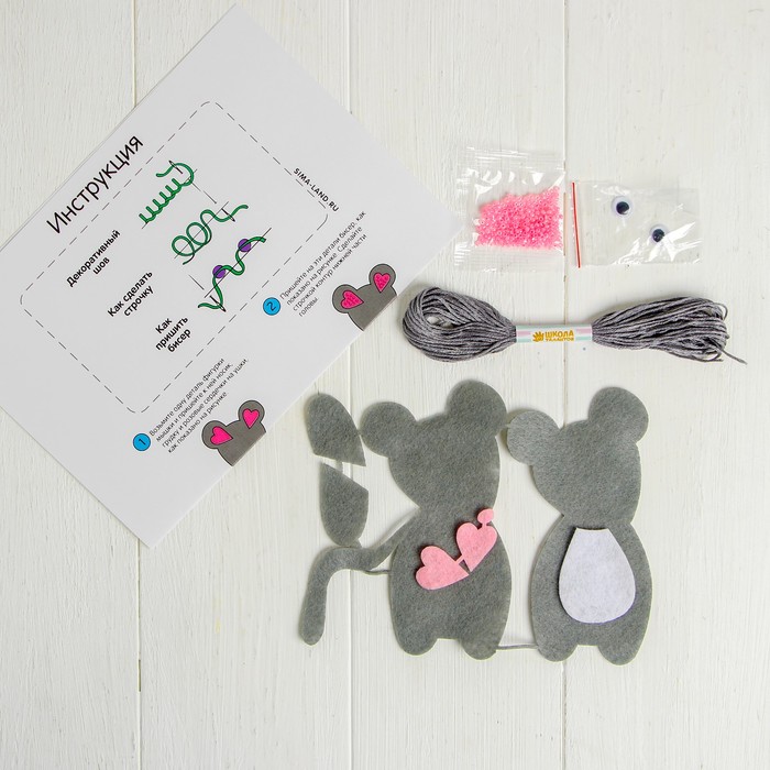 Набор для создания игрушки из фетра "Мышонок"