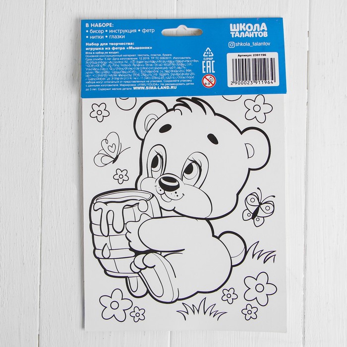 Набор для создания игрушки из фетра "Мышонок"