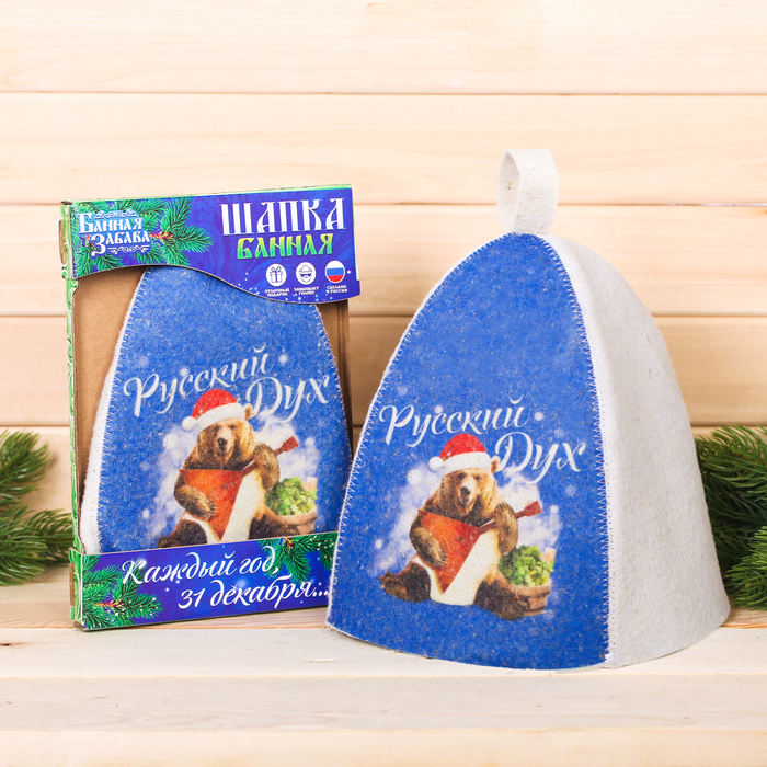 Шапка с цветным клином "Каждый год 31-го декабря..." в подарочной упаковке