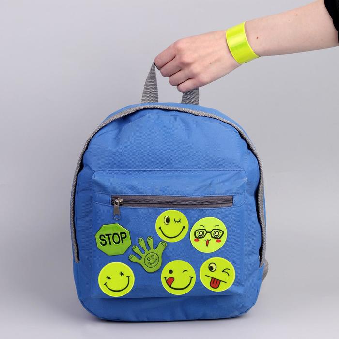 Набор светоотражающих элементов, 9шт: браслет, 2шт, 22см; Знак "Стоп", 2шт, d=5см; "Ладошка", d=5см; "Смайл", d=5см.