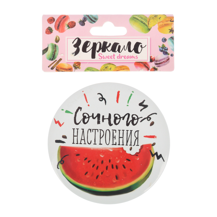 Зеркало "Сочного настроения"