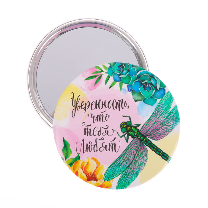 Зеркало "Уверенность, что тебя любят"