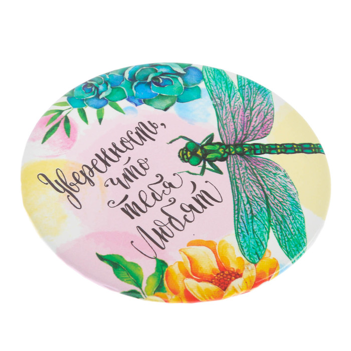 Зеркало "Уверенность, что тебя любят"