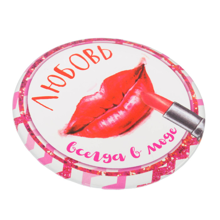 Зеркало "Любовь всегда в моде"