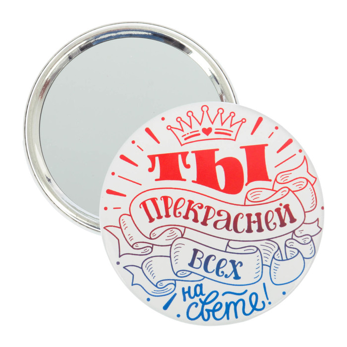 Зеркало "Ты прекрасней всех на свете"