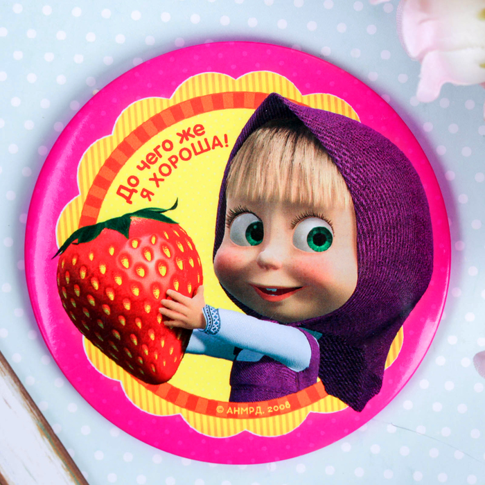 Зеркало "До чего же я ХОРОША", 7.5 см