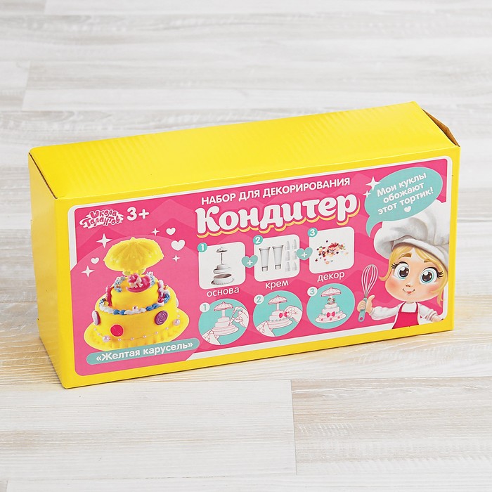 Набор юного кулинара - создай тортик "Карусель-желтая" 6 насадок для мас, декор, 2 шт по15мл