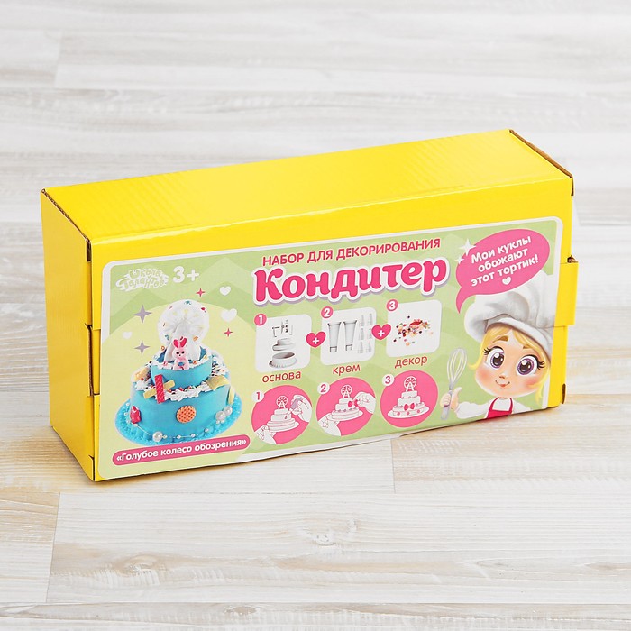 Набор юного кулинара - создай тортик "Колесо обозрения-голубое" 6 насадок для массы, декор,