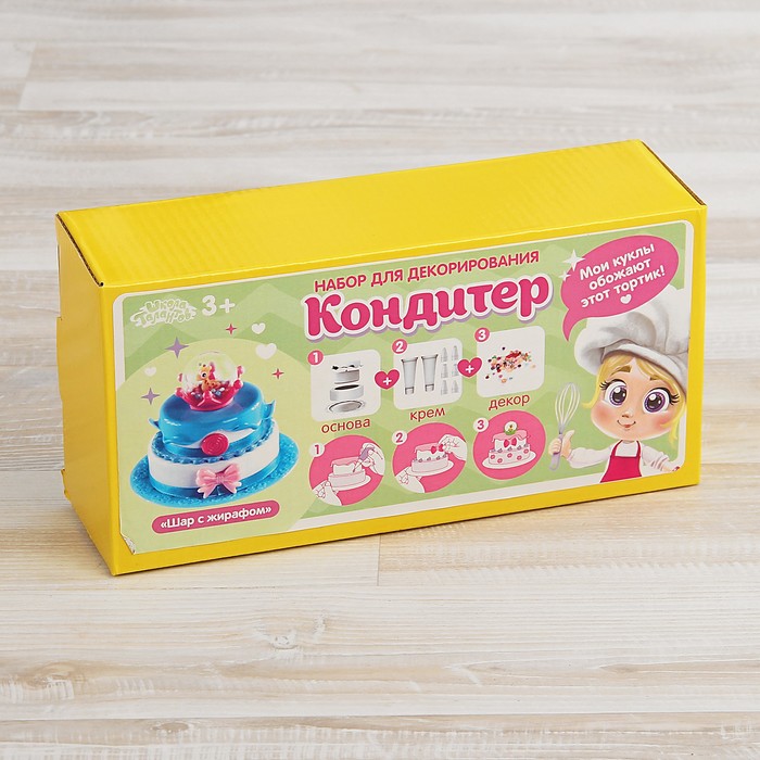 Набор юного кулинара - создай тортик "Шар с жирафом" 6 насад для массы, декор, 2 шт по 15 мл