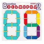 Развивающая игра «Волшебная восьмерка 2» Развивающая игра «Волшебная восьмерка 2»